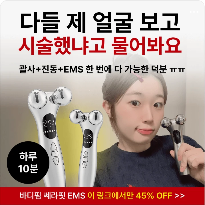 화장품 박스형 배너 광고 디자인 레퍼런스