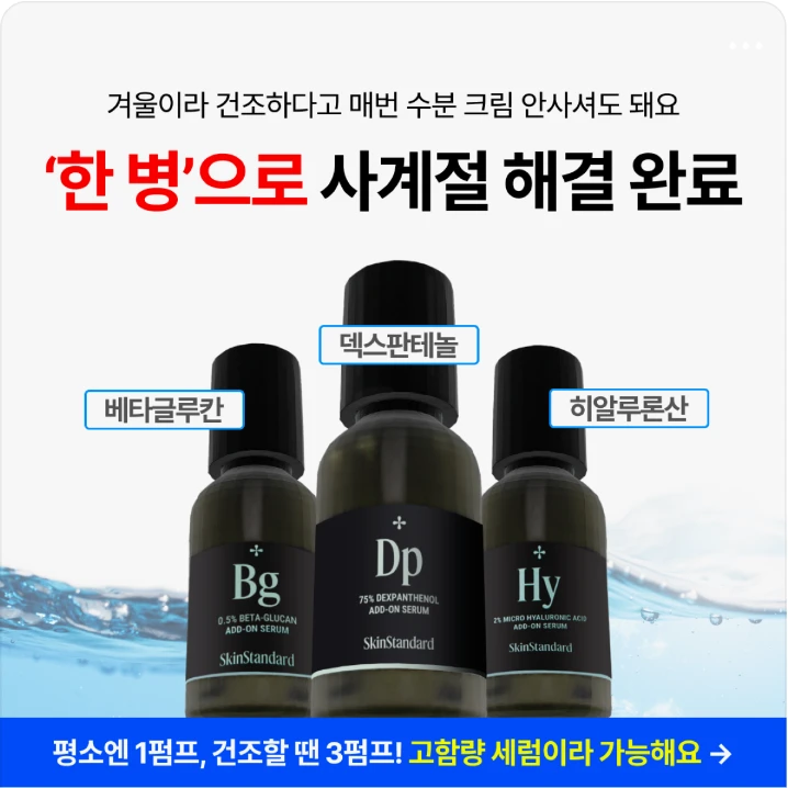 화장품 박스형 배너 광고 디자인 레퍼런스