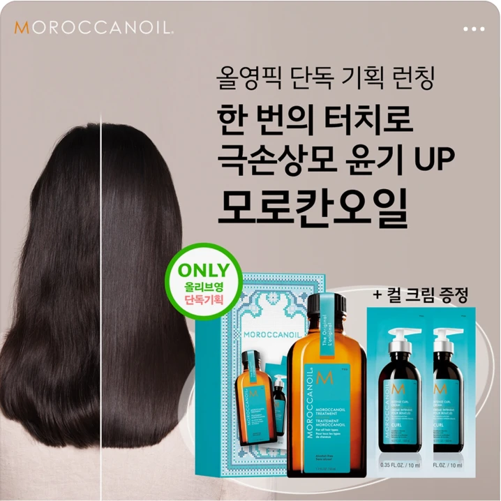 화장품 박스형 배너 광고 디자인 레퍼런스