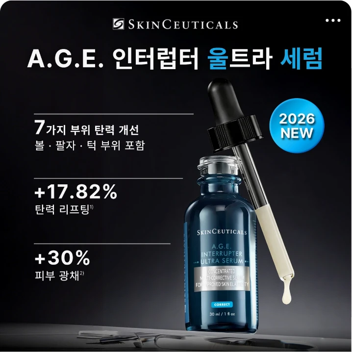 화장품 박스형 배너 광고 디자인 레퍼런스