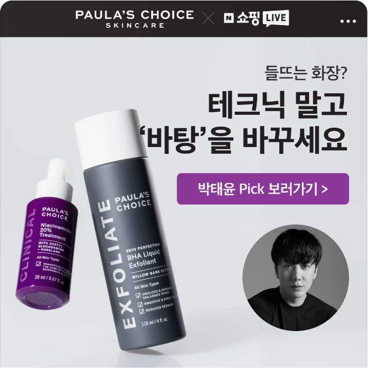 화장품 박스형 배너 광고 디자인 레퍼런스