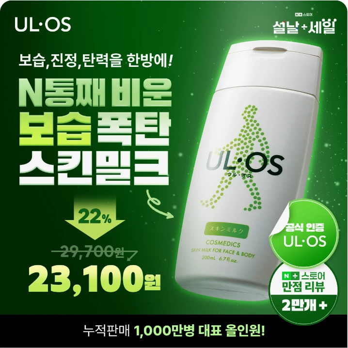 화장품 박스형 배너 광고 디자인 레퍼런스