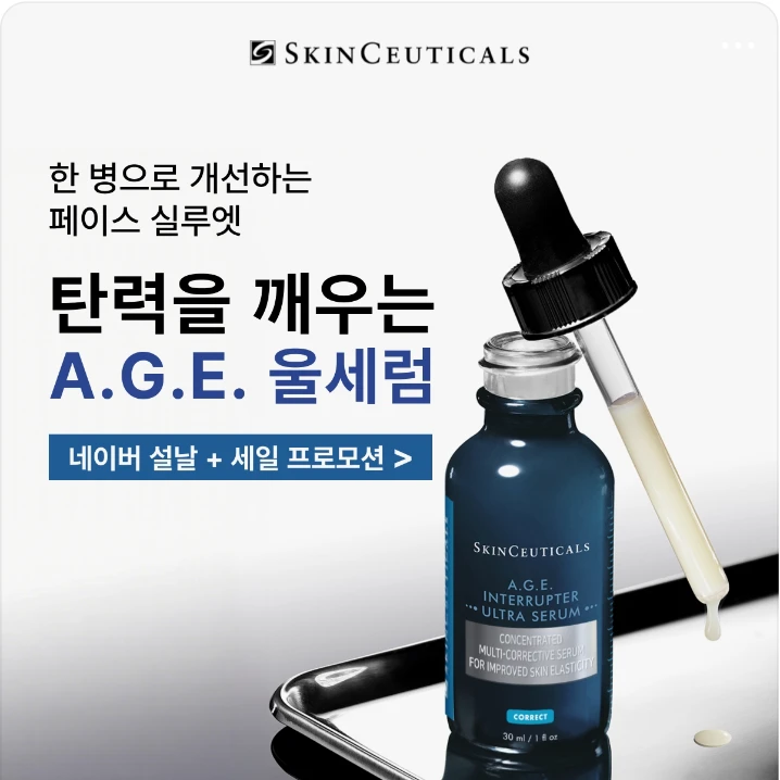 화장품 박스형 배너 광고 디자인 레퍼런스