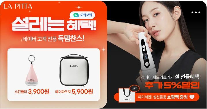 화장품 박스형 배너 광고 디자인 레퍼런스