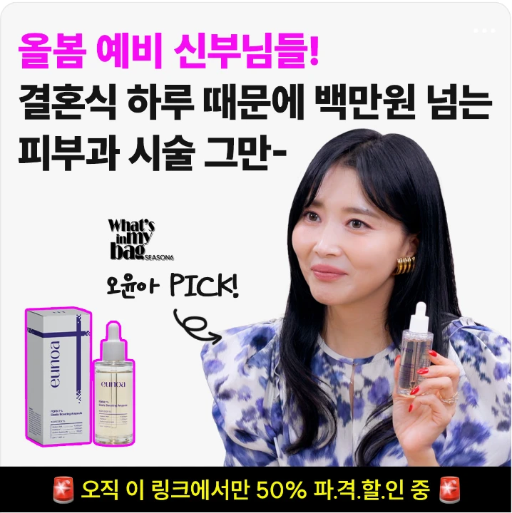 화장품 박스형 배너 광고 디자인 레퍼런스