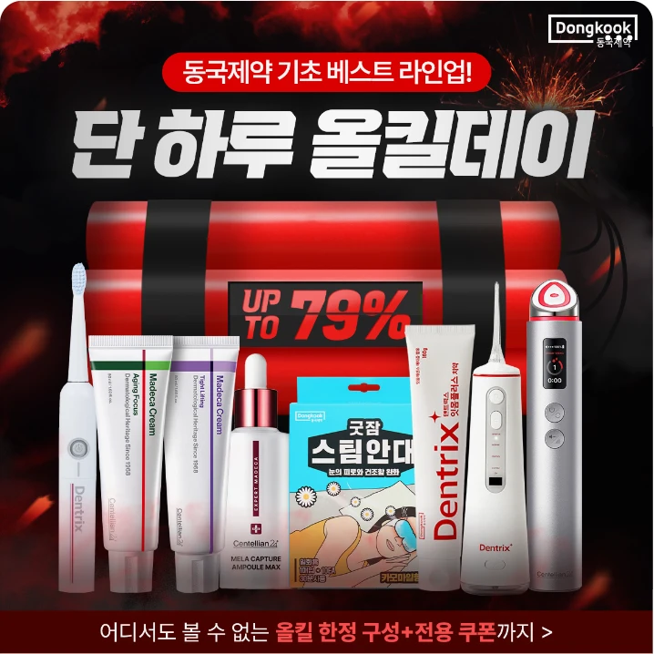 화장품 박스형 배너 광고 디자인 레퍼런스