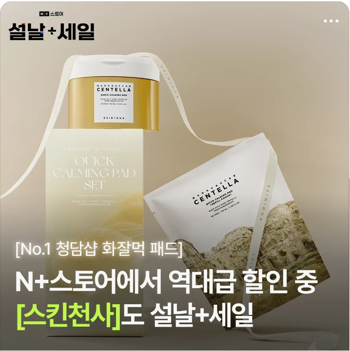 화장품 박스형 배너 광고 디자인 레퍼런스