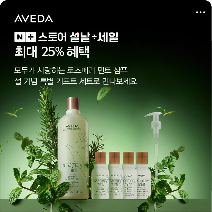 화장품 박스형 배너 광고 디자인 레퍼런스