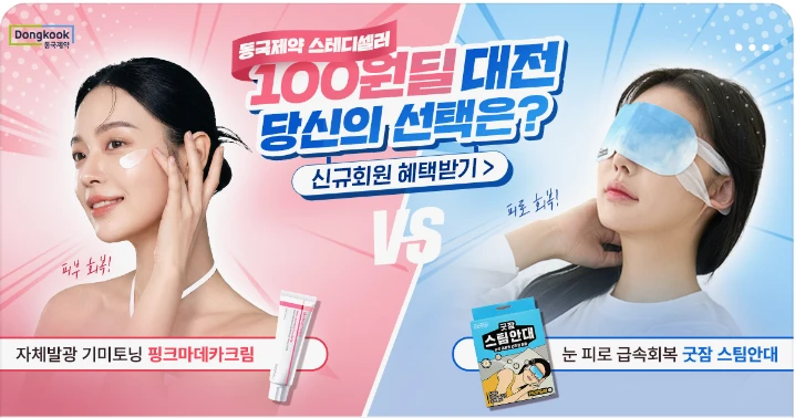 화장품 박스형 배너 광고 디자인 레퍼런스