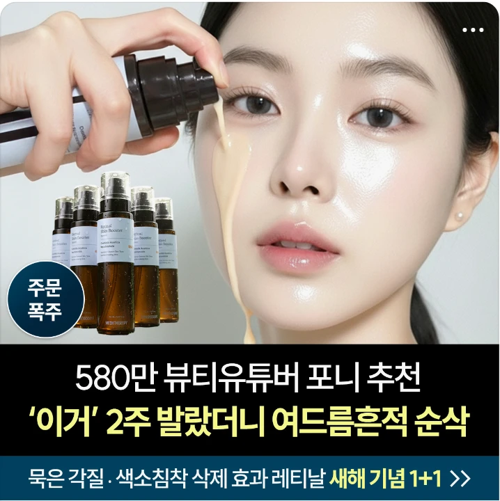 화장품 박스형 배너 광고 디자인 레퍼런스