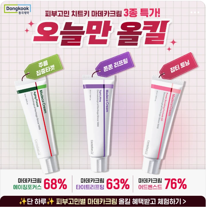 화장품 박스형 배너 광고 디자인 레퍼런스