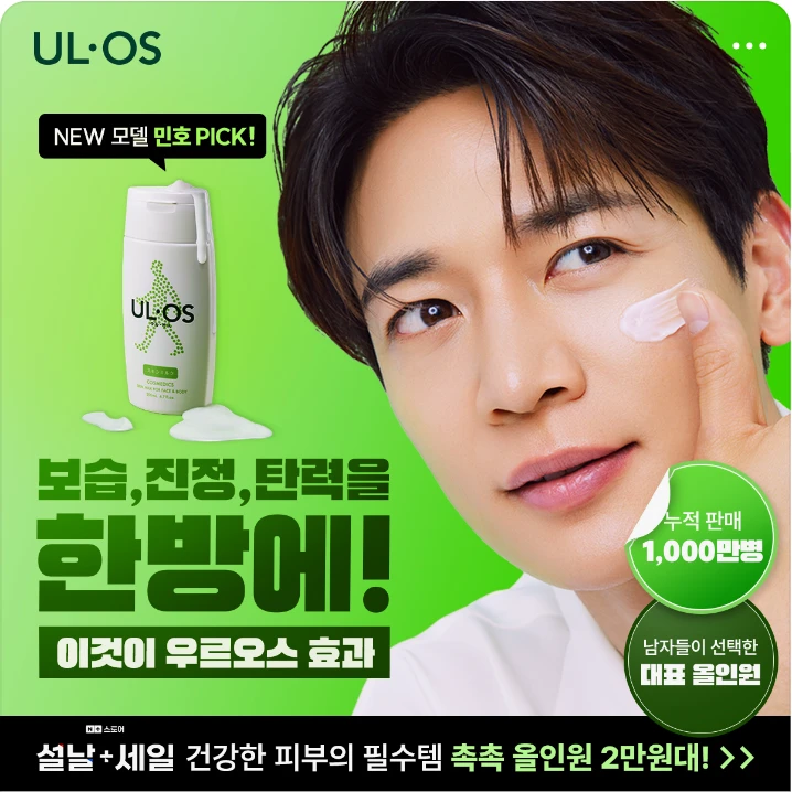 화장품 박스형 배너 광고 디자인 레퍼런스