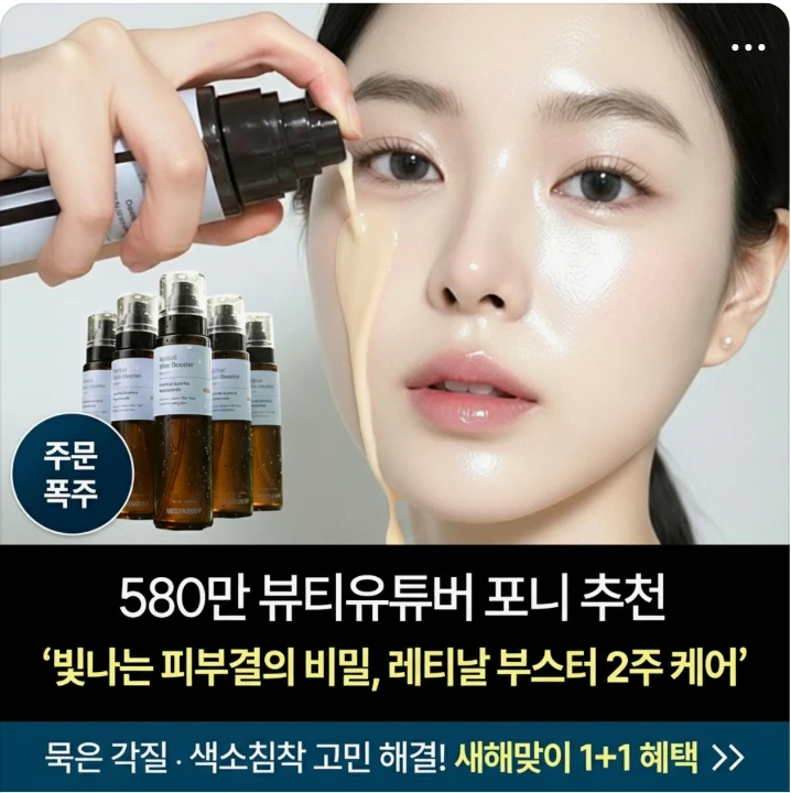 화장품 박스형 배너 광고 디자인 레퍼런스