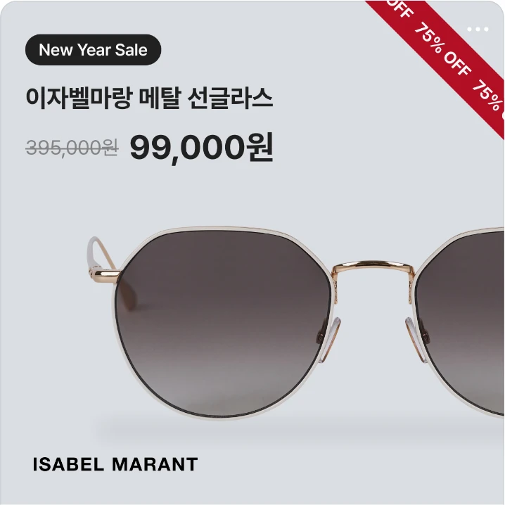 패션/스포츠 박스형 배너 광고 디자인 레퍼런스