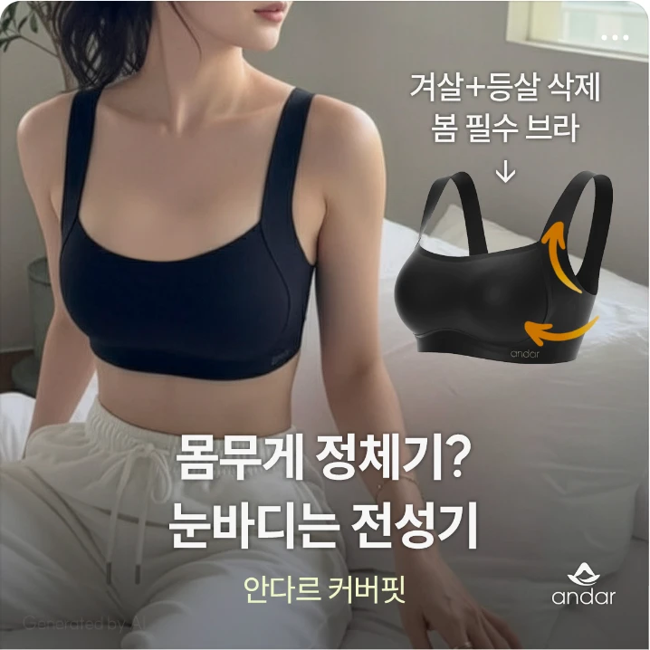 패션/스포츠 박스형 배너 광고 디자인 레퍼런스