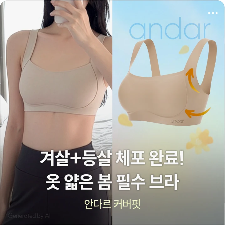 패션/스포츠 박스형 배너 광고 디자인 레퍼런스