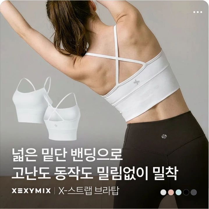 패션/스포츠 박스형 배너 광고 디자인 레퍼런스