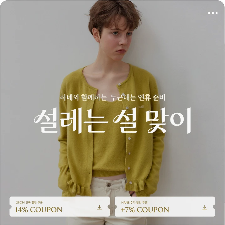 패션/스포츠 박스형 배너 광고 디자인 레퍼런스