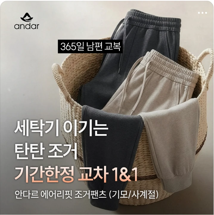 패션/스포츠 박스형 배너 광고 디자인 레퍼런스
