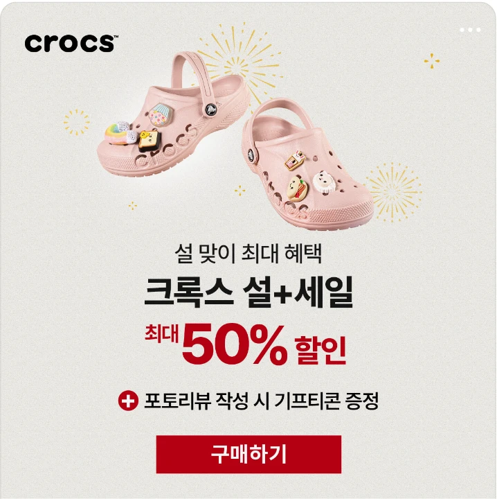 패션/스포츠 박스형 배너 광고 디자인 레퍼런스