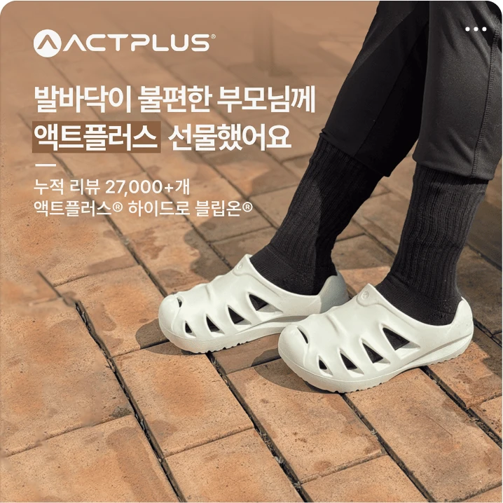 패션/스포츠 박스형 배너 광고 디자인 레퍼런스