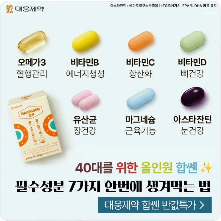 제약/의료/복지 박스형 배너 광고 디자인 레퍼런스