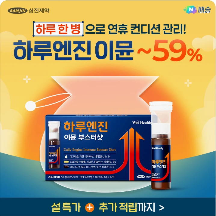 제약/의료/복지 박스형 배너 광고 디자인 레퍼런스