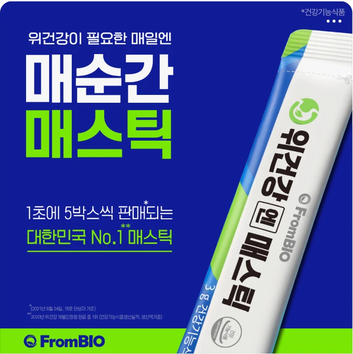 제약/의료/복지 박스형 배너 광고 디자인 레퍼런스