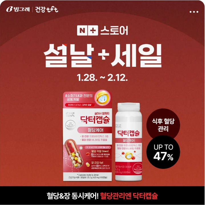 제약/의료/복지 박스형 배너 광고 디자인 레퍼런스