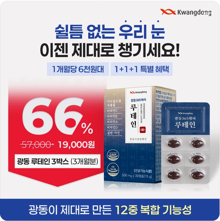 제약/의료/복지 박스형 배너 광고 디자인 레퍼런스