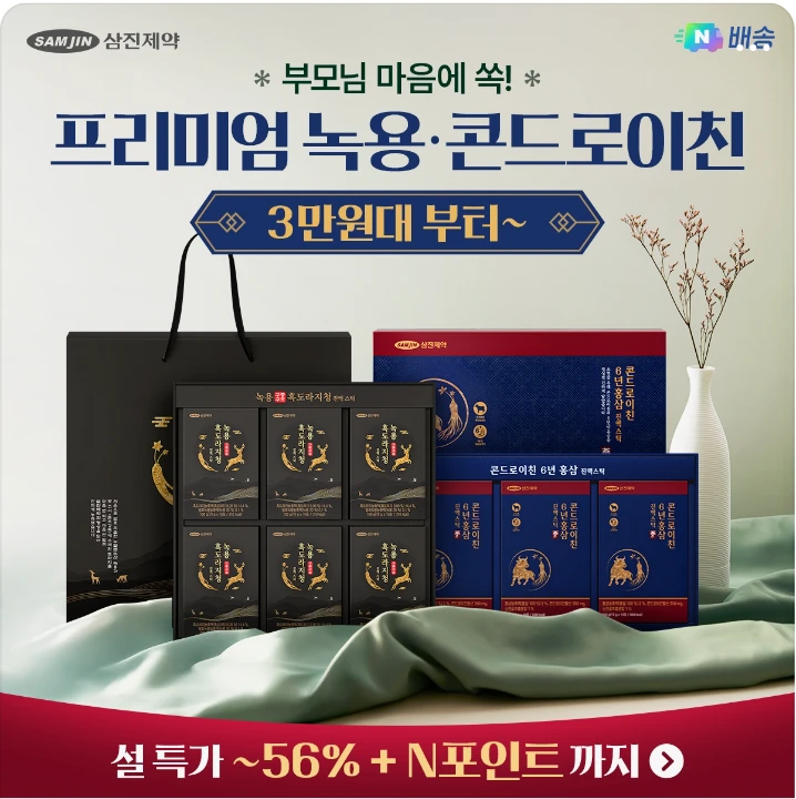 제약/의료/복지 박스형 배너 광고 디자인 레퍼런스