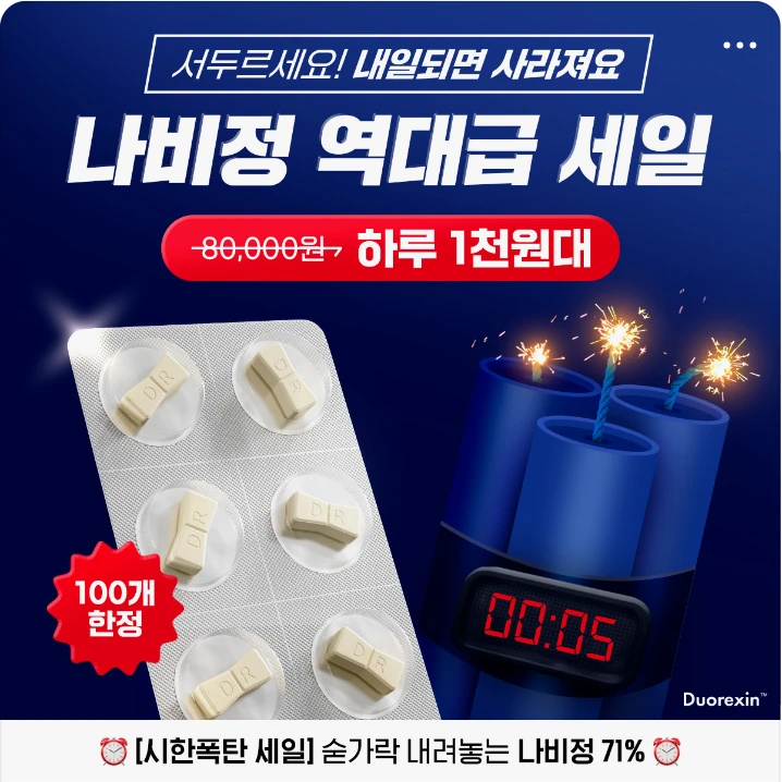 제약/의료/복지 박스형 배너 광고 디자인 레퍼런스