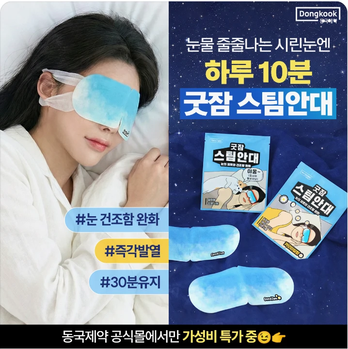 제약/의료/복지 박스형 배너 광고 디자인 레퍼런스