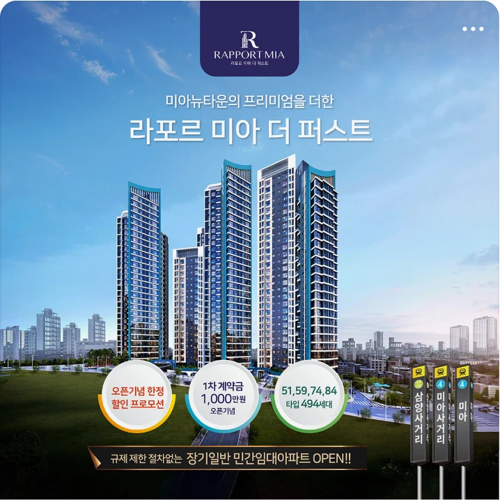 아파트/건설 박스형 배너 광고 디자인 레퍼런스