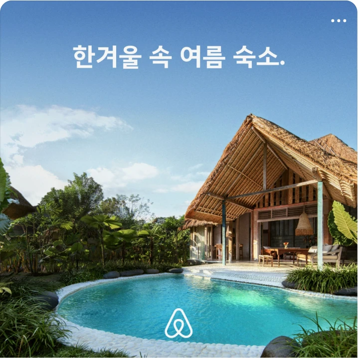 서비스/유통/레저 박스형 배너 광고 디자인 레퍼런스