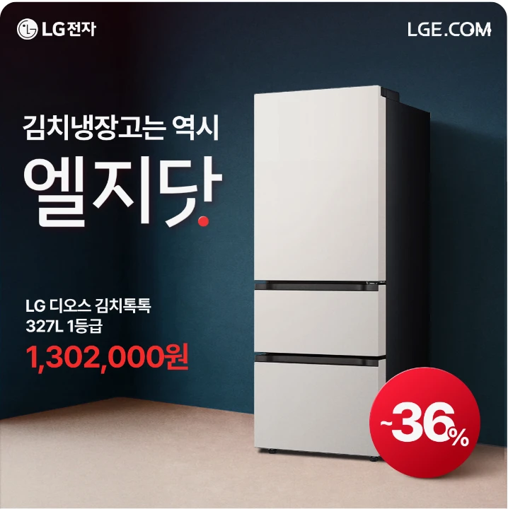 전기전자 박스형 배너 광고 디자인 레퍼런스