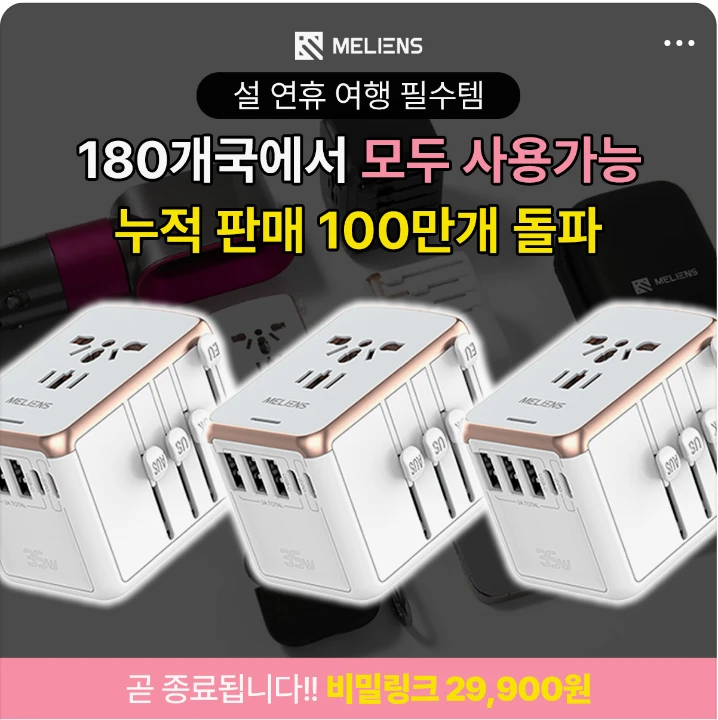 전기전자 박스형 배너 광고 디자인 레퍼런스