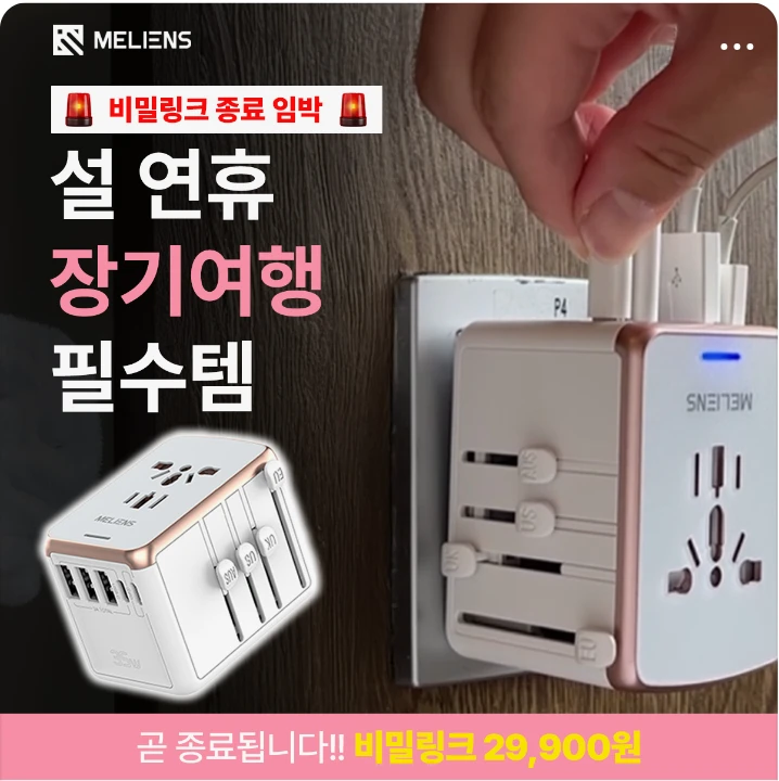 전기전자 박스형 배너 광고 디자인 레퍼런스