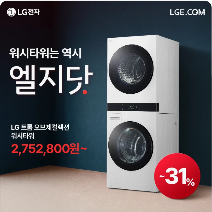 전기전자 박스형 배너 광고 디자인 레퍼런스