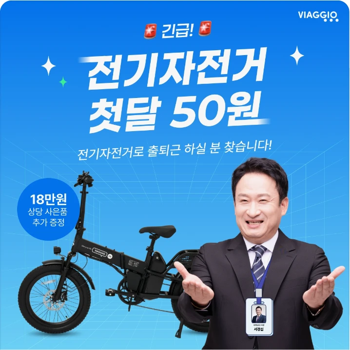 전기전자 박스형 배너 광고 디자인 레퍼런스