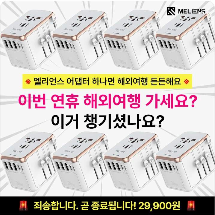 전기전자 박스형 배너 광고 디자인 레퍼런스