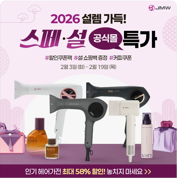 전기전자 박스형 배너 광고 디자인 레퍼런스