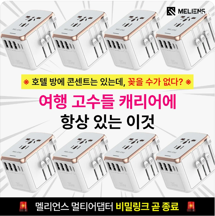 전기전자 박스형 배너 광고 디자인 레퍼런스