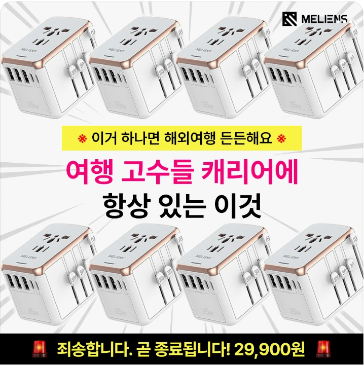 전기전자 박스형 배너 광고 디자인 레퍼런스