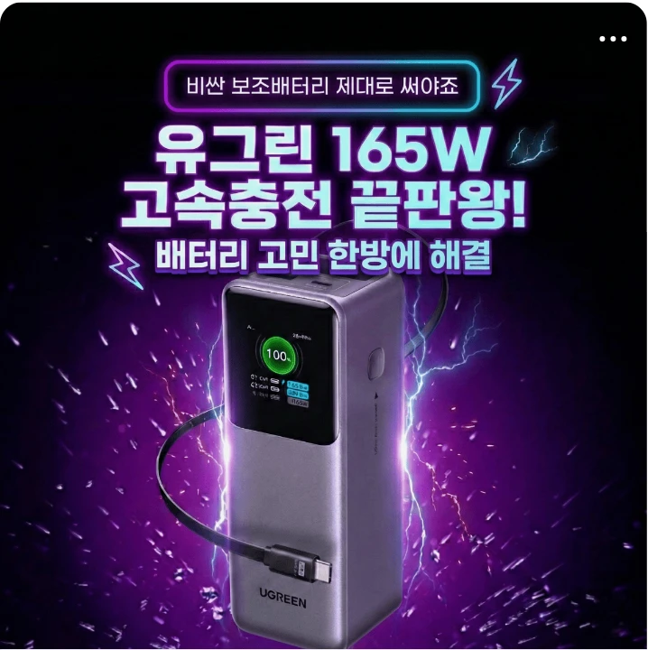 전기전자 박스형 배너 광고 디자인 레퍼런스