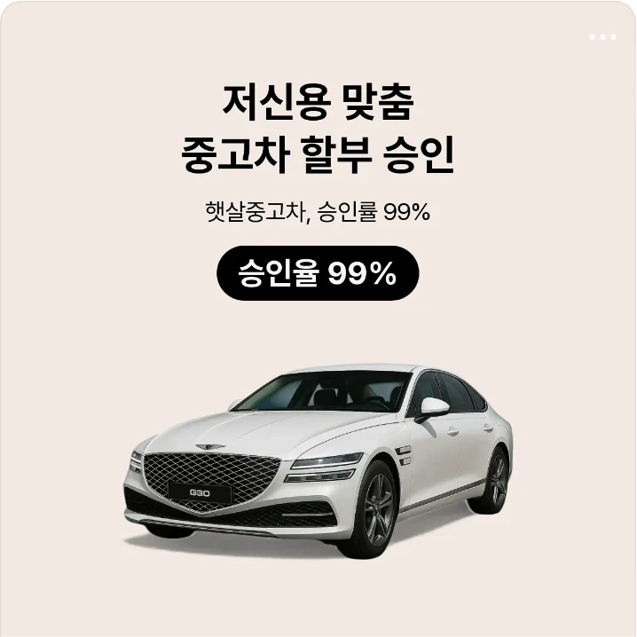 자동차/정유 박스형 배너 광고 디자인 레퍼런스