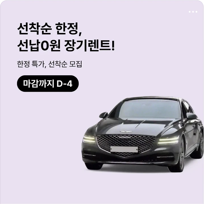 자동차/정유 박스형 배너 광고 디자인 레퍼런스