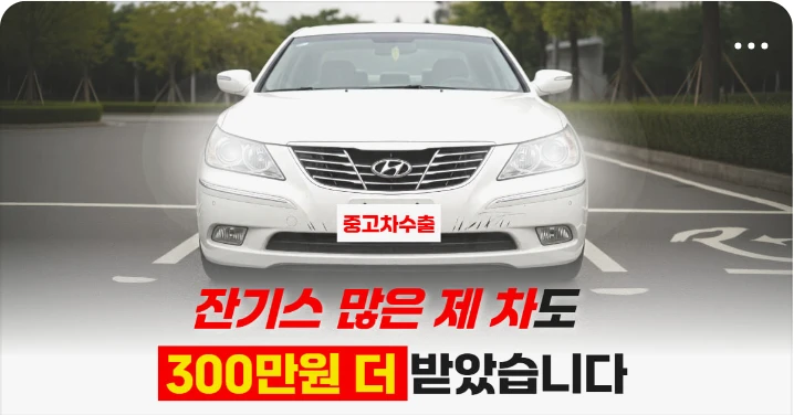 자동차/정유 박스형 배너 광고 디자인 레퍼런스