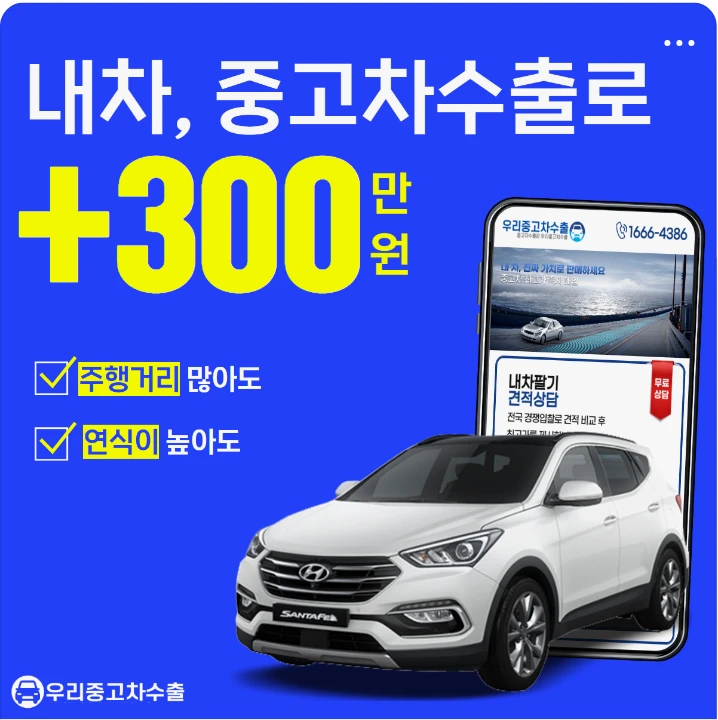 자동차/정유 박스형 배너 광고 디자인 레퍼런스