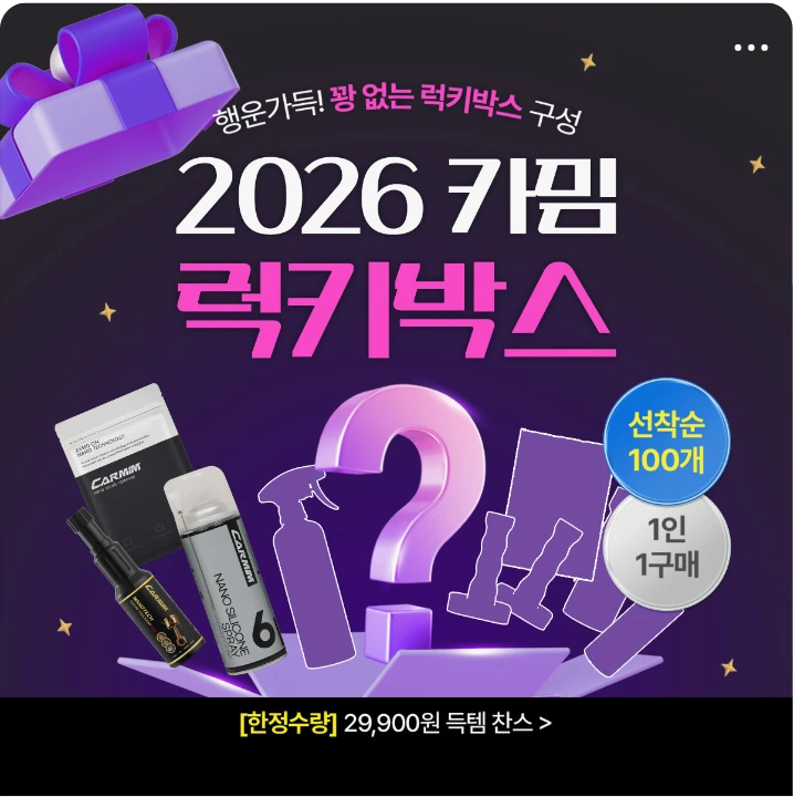 자동차/정유 박스형 배너 광고 디자인 레퍼런스